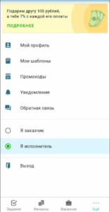 Блок "Мои шаблоны" в профиле исполнителя